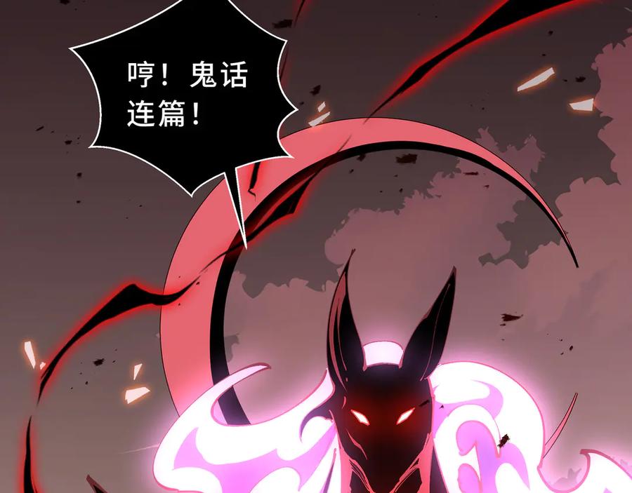 《我契约了我自己》第106话 联手 第83页