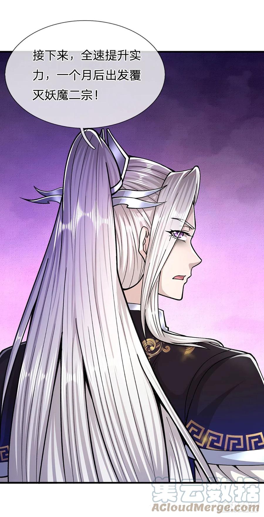 被困百万年：弟子遍布诸天万界 第113话 唤醒天骄，一个不要 第25页