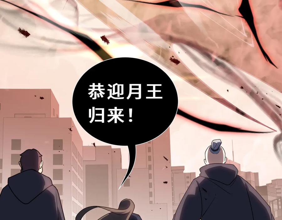 《我契约了我自己》第106话 联手 第76页