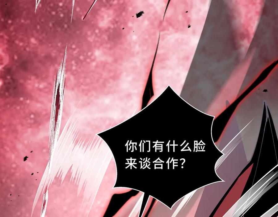 《我契约了我自己》第106话 联手 第66页