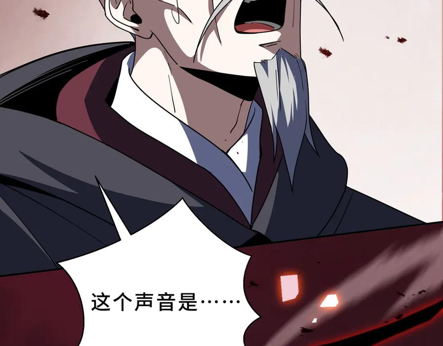 《我契约了我自己》第106话 联手 第70页