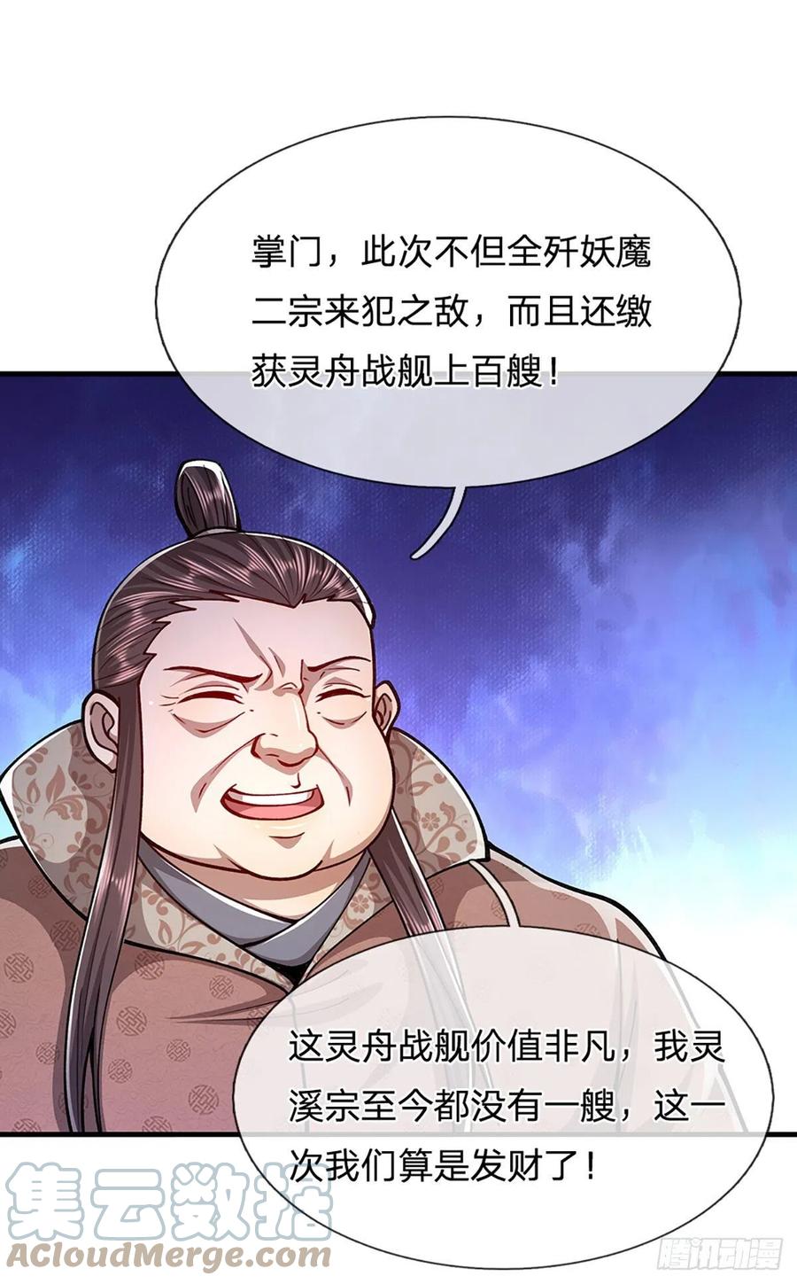 被困百万年：弟子遍布诸天万界 第113话 唤醒天骄，一个不要 第23页