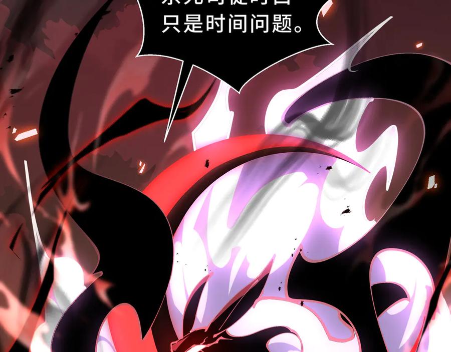 《我契约了我自己》第106话 联手 第72页
