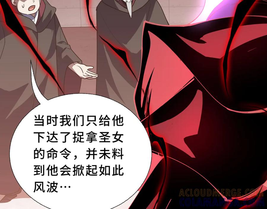 《我契约了我自己》第106话 联手 第81页