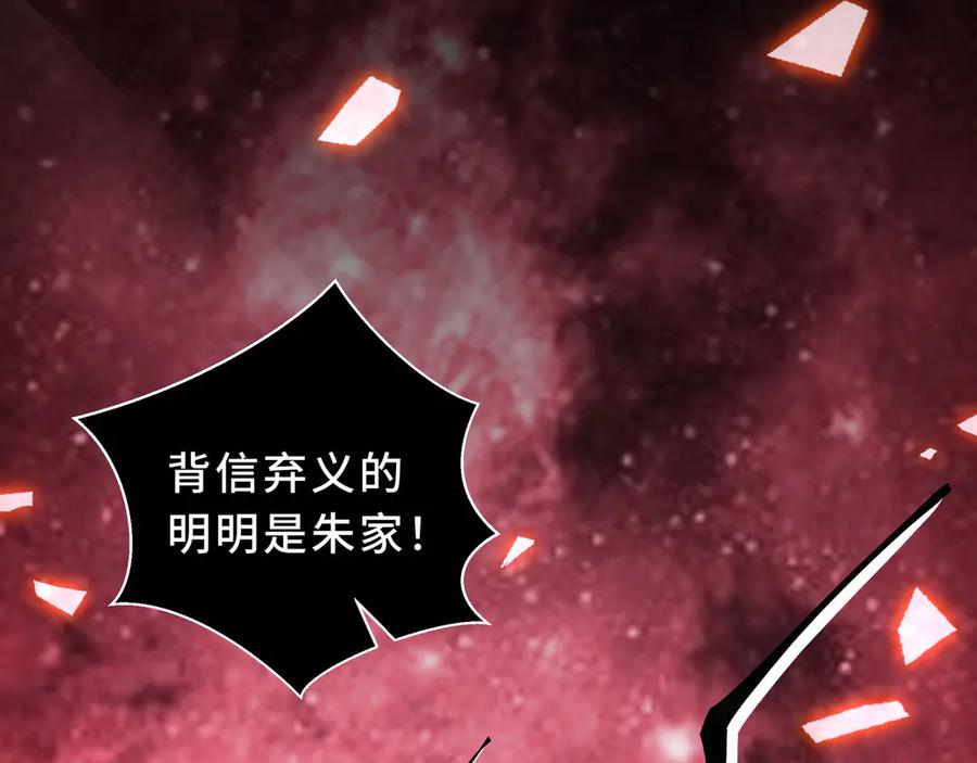 《我契约了我自己》第106话 联手 第64页