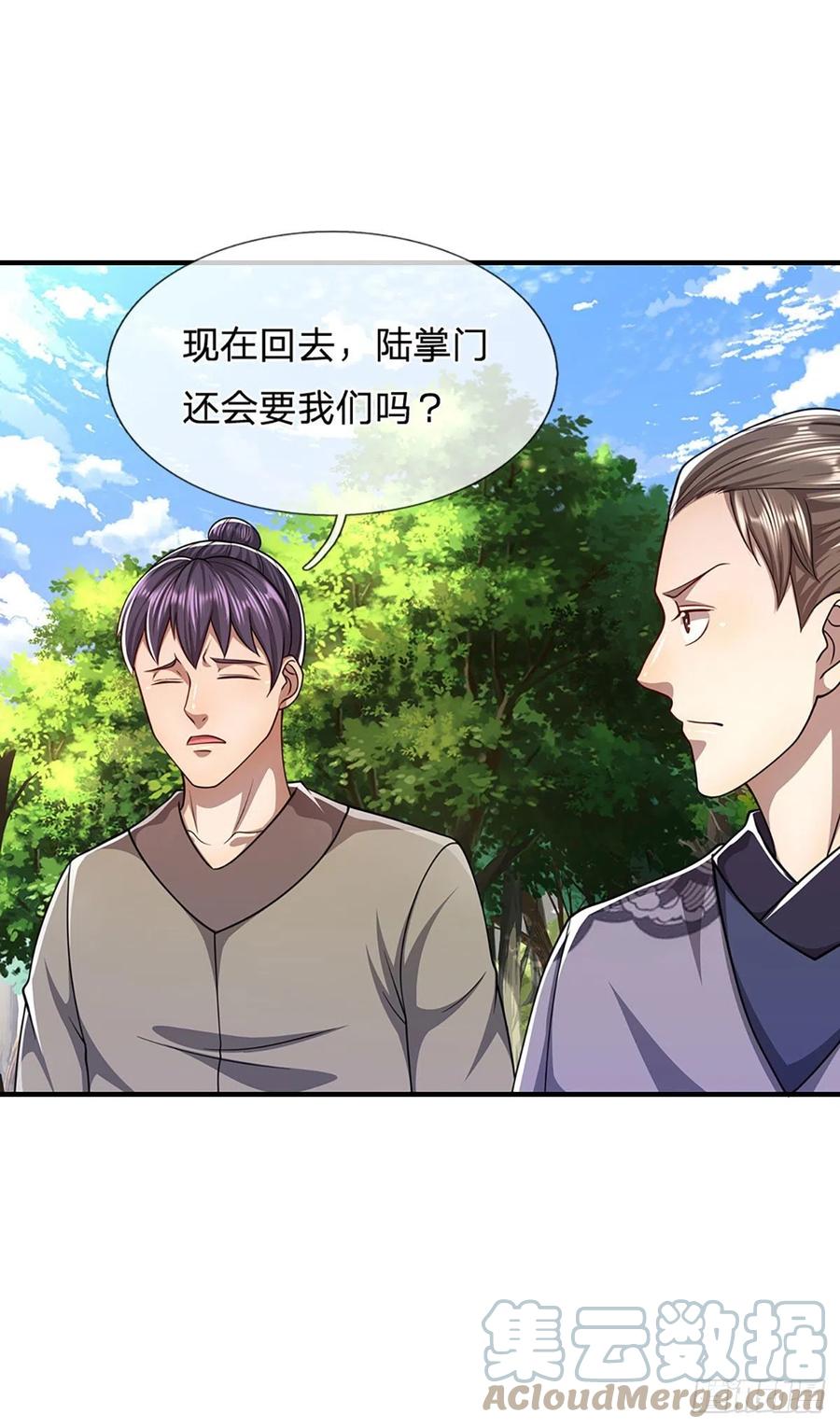 被困百万年：弟子遍布诸天万界 第113话 唤醒天骄，一个不要 第5页