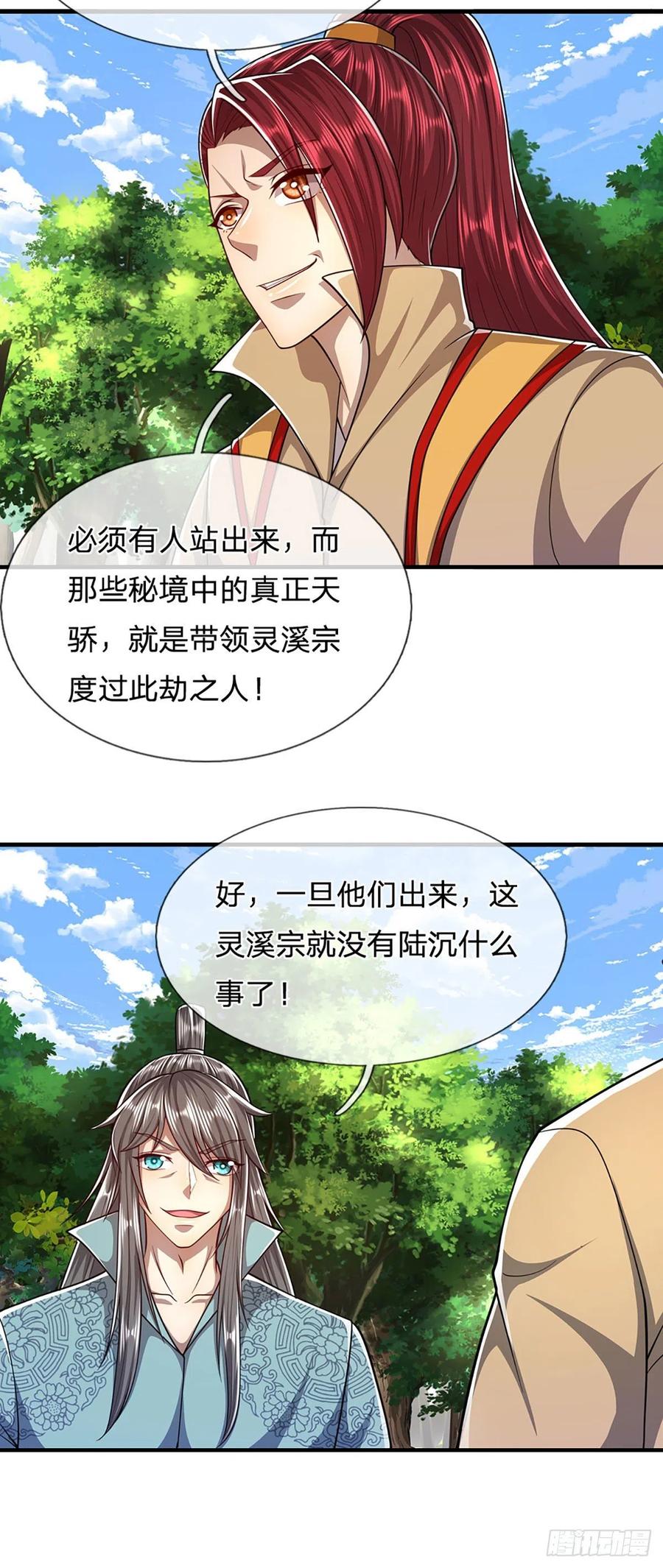 被困百万年：弟子遍布诸天万界 第113话 唤醒天骄，一个不要 第12页