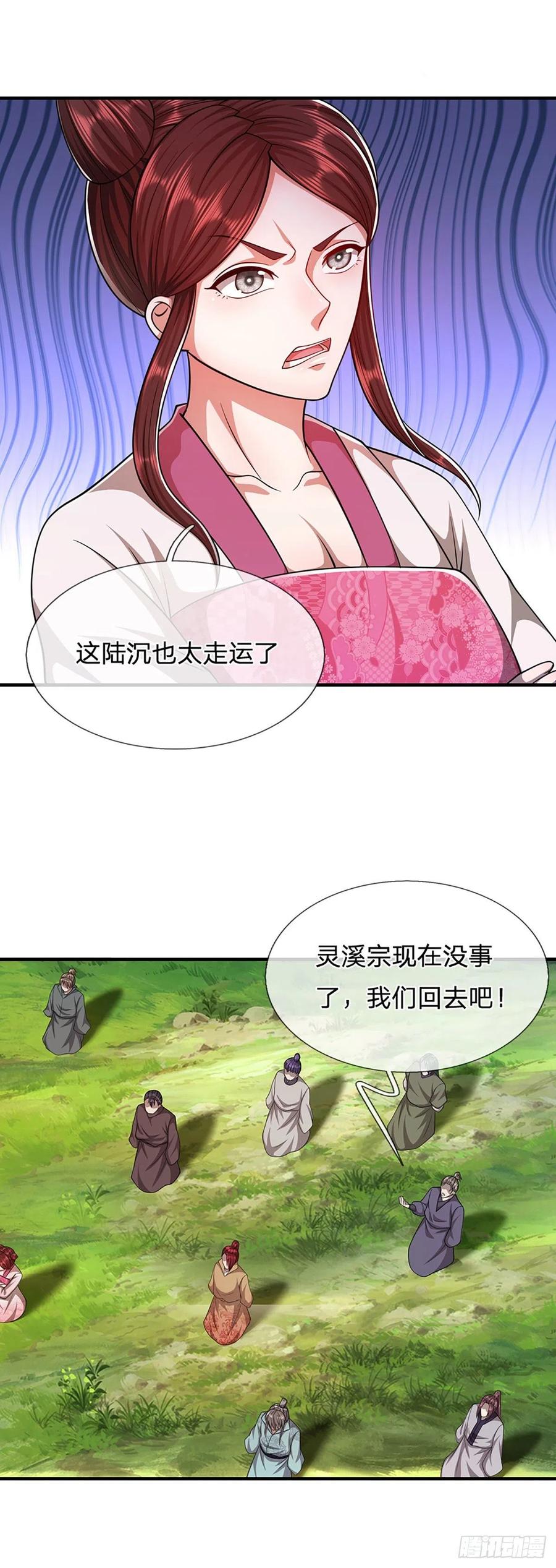 被困百万年：弟子遍布诸天万界 第113话 唤醒天骄，一个不要 第4页
