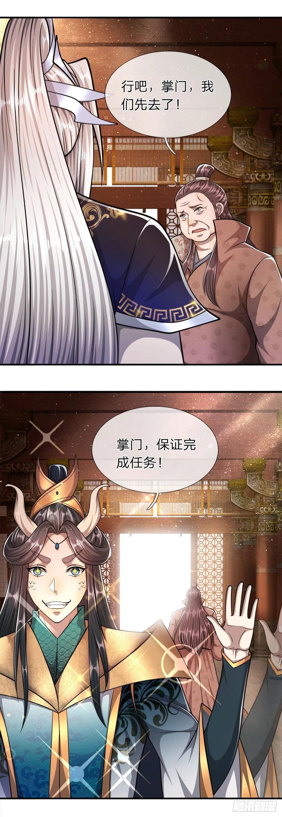 被困百万年：弟子遍布诸天万界 第114话 等不了了，事在人为 第26页