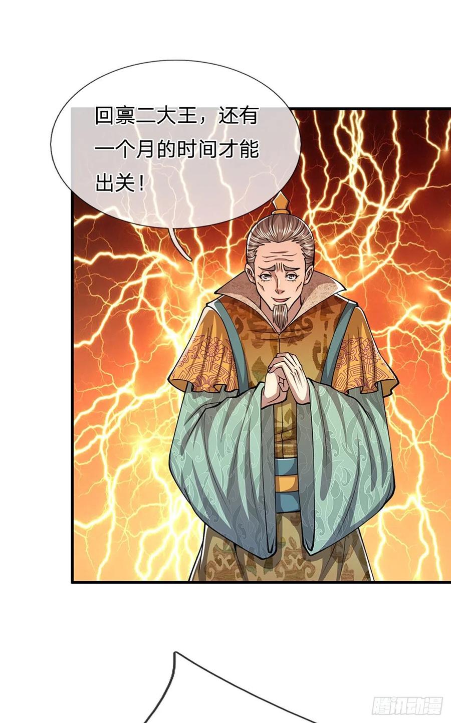 被困百万年：弟子遍布诸天万界 第114话 等不了了，事在人为 第8页