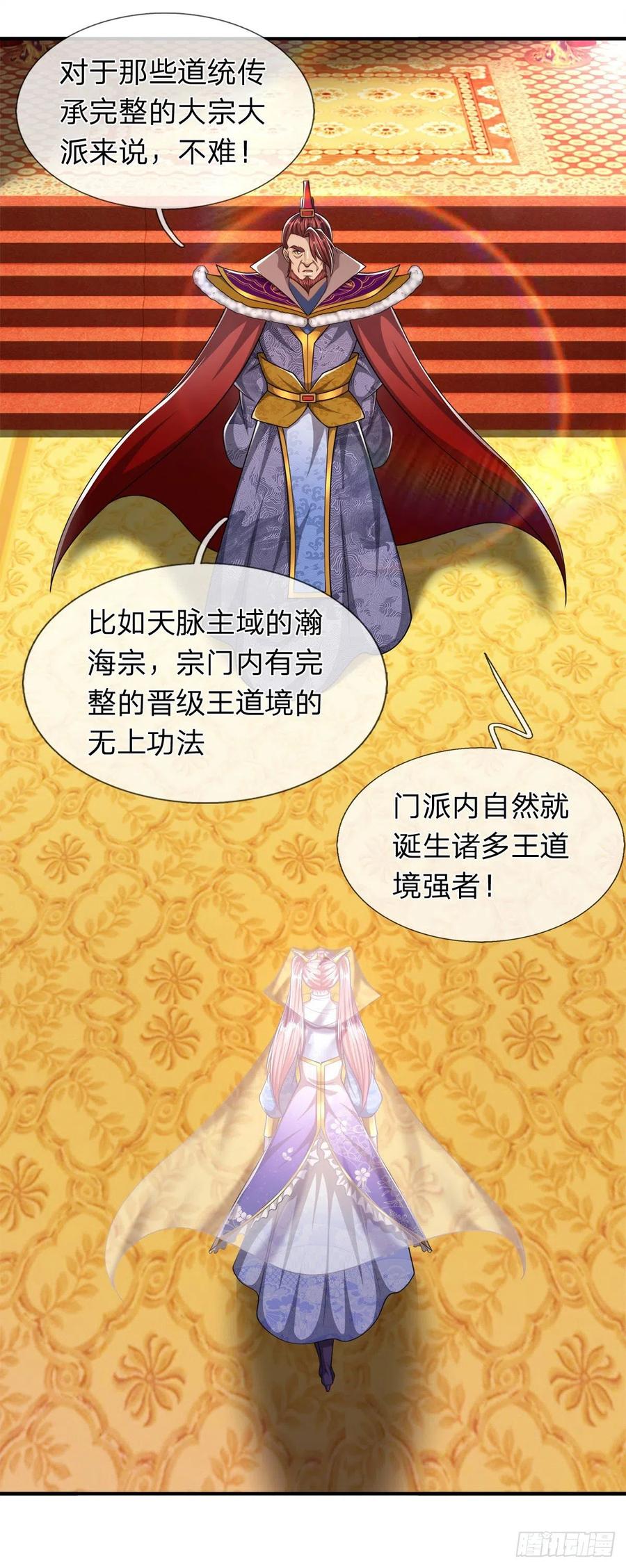 被困百万年：弟子遍布诸天万界 第114话 等不了了，事在人为 第32页