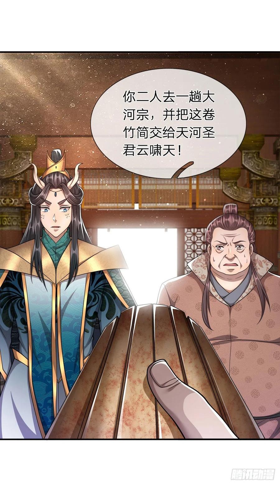 被困百万年：弟子遍布诸天万界 第114话 等不了了，事在人为 第18页