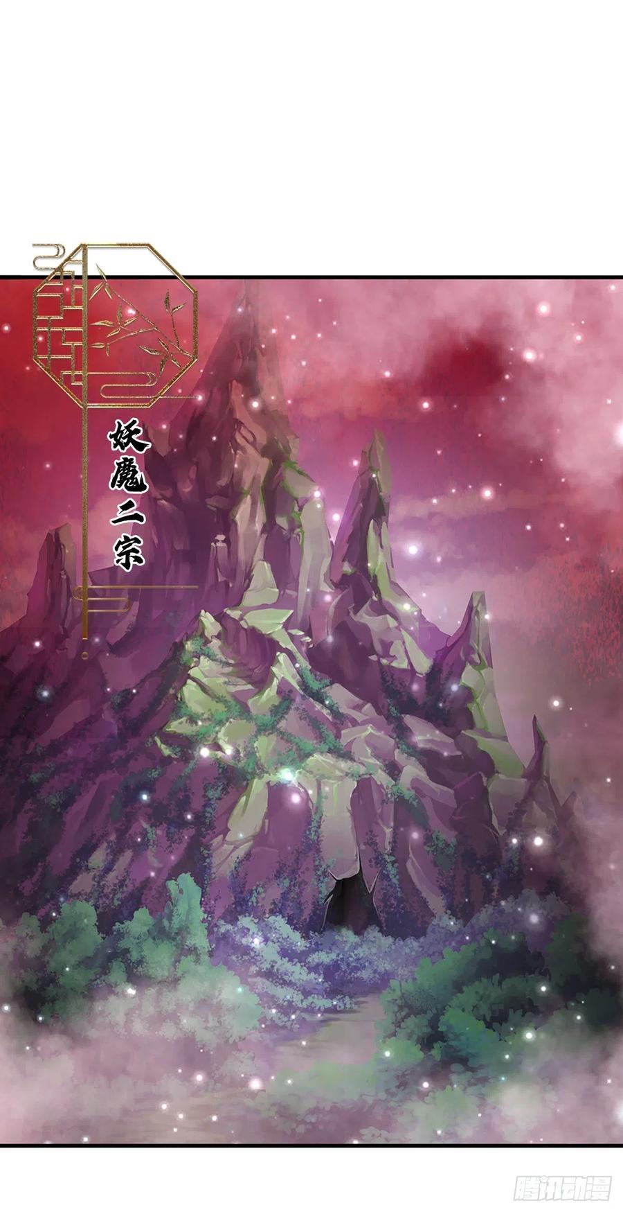 被困百万年：弟子遍布诸天万界 第114话 等不了了，事在人为 第2页