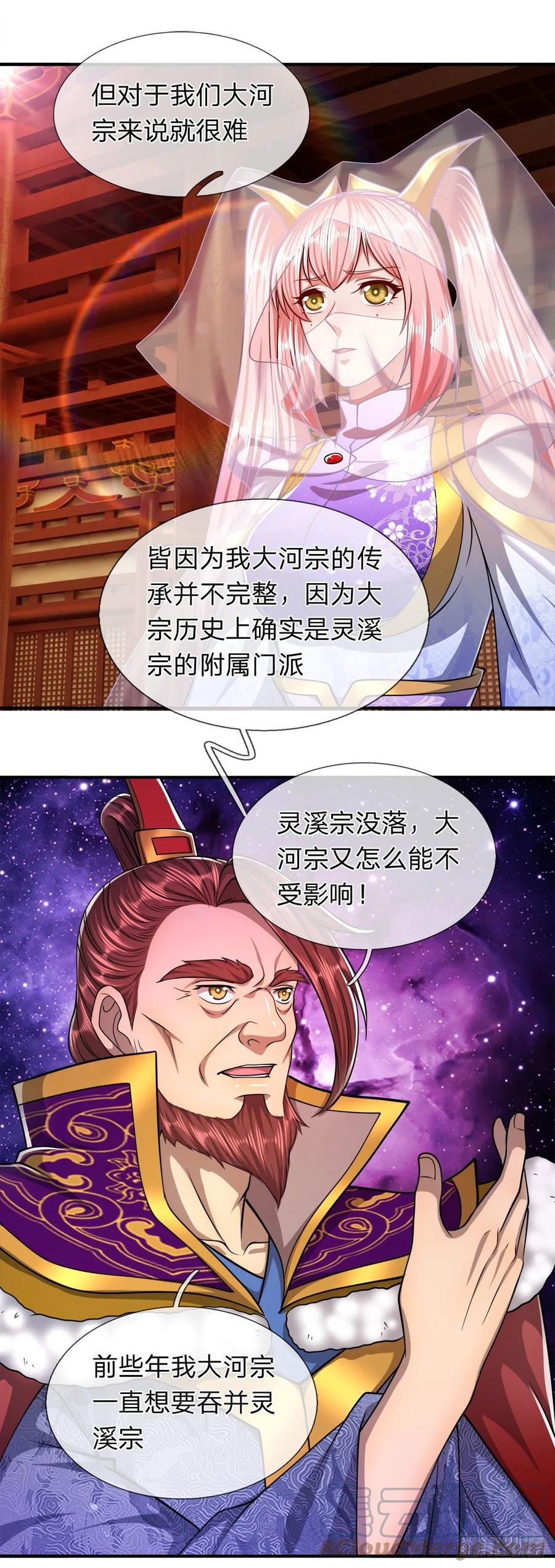 被困百万年：弟子遍布诸天万界 第114话 等不了了，事在人为 第33页
