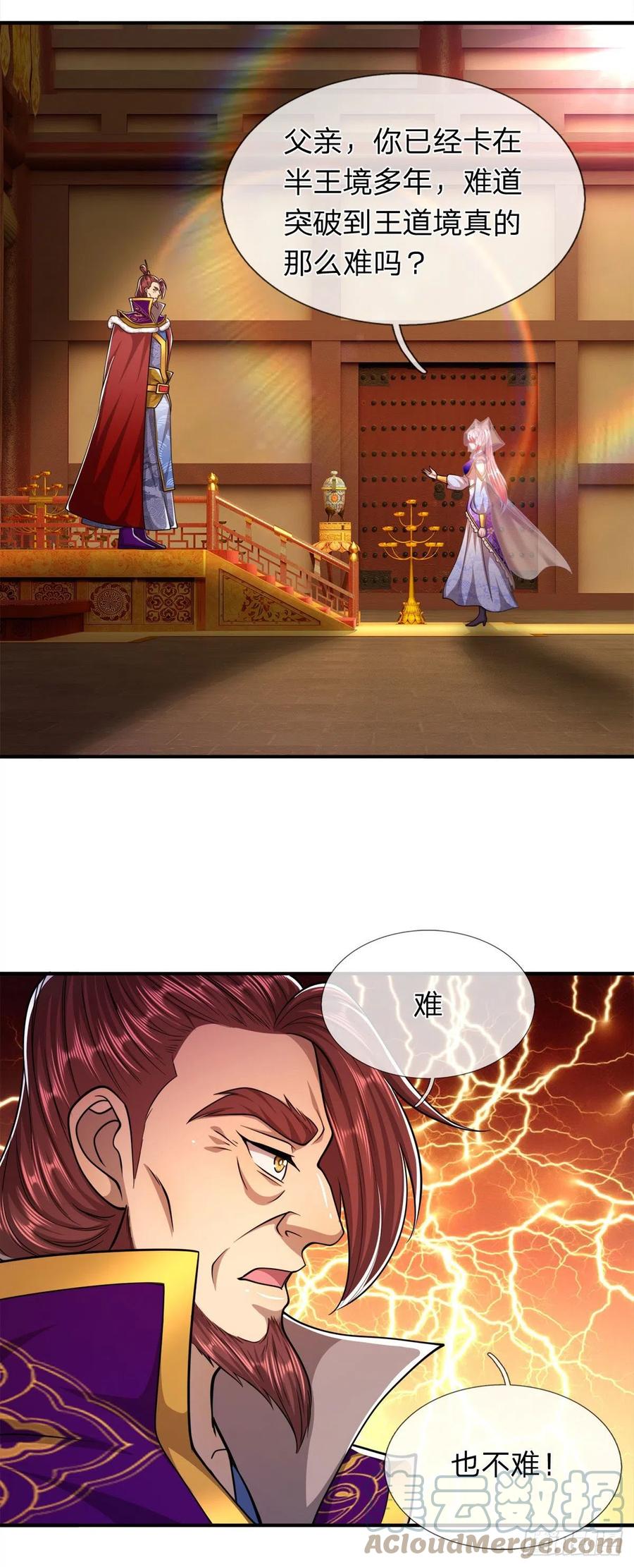 被困百万年：弟子遍布诸天万界 第114话 等不了了，事在人为 第31页