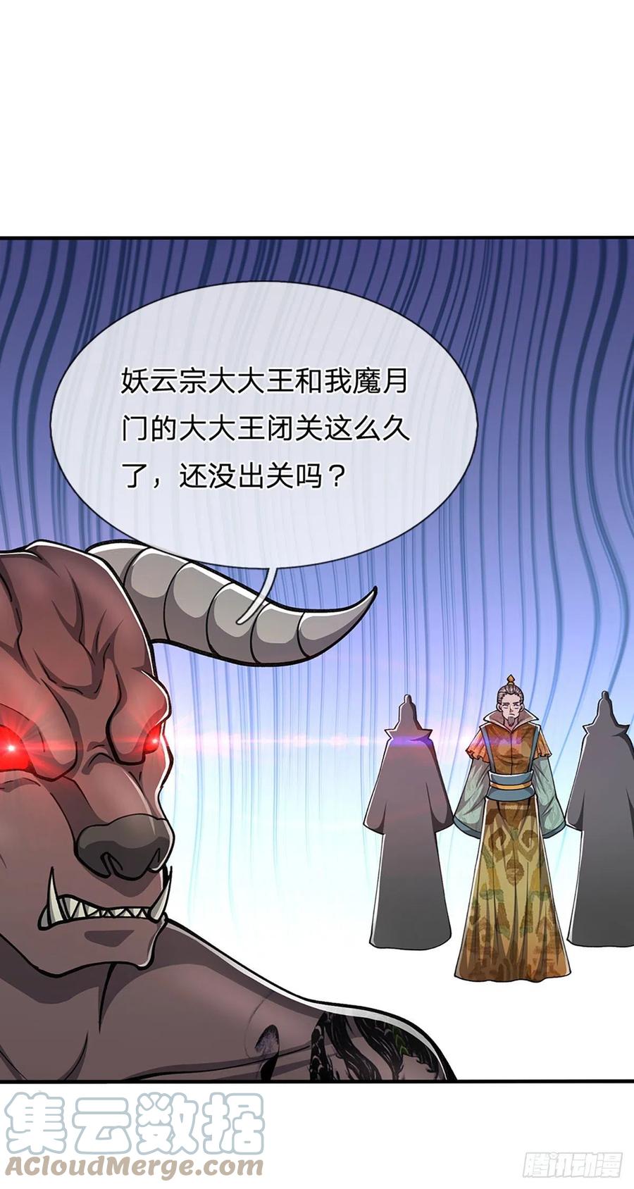 被困百万年：弟子遍布诸天万界 第114话 等不了了，事在人为 第7页