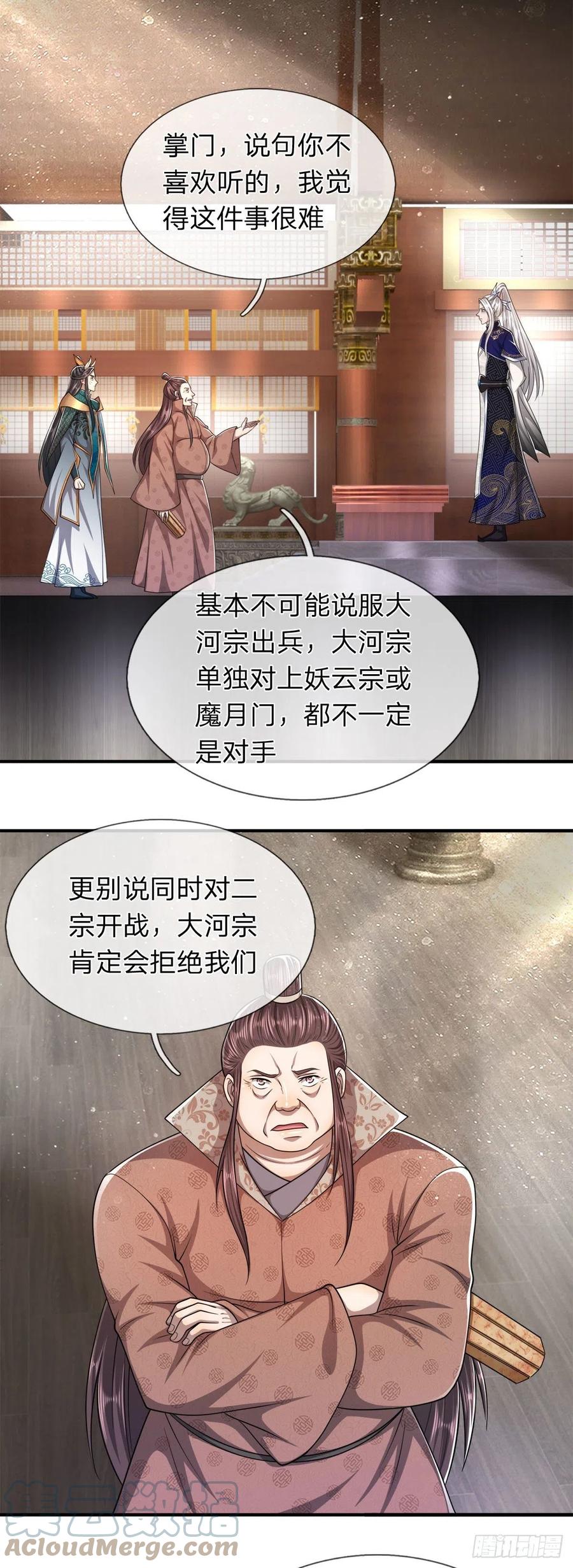 被困百万年：弟子遍布诸天万界 第114话 等不了了，事在人为 第23页