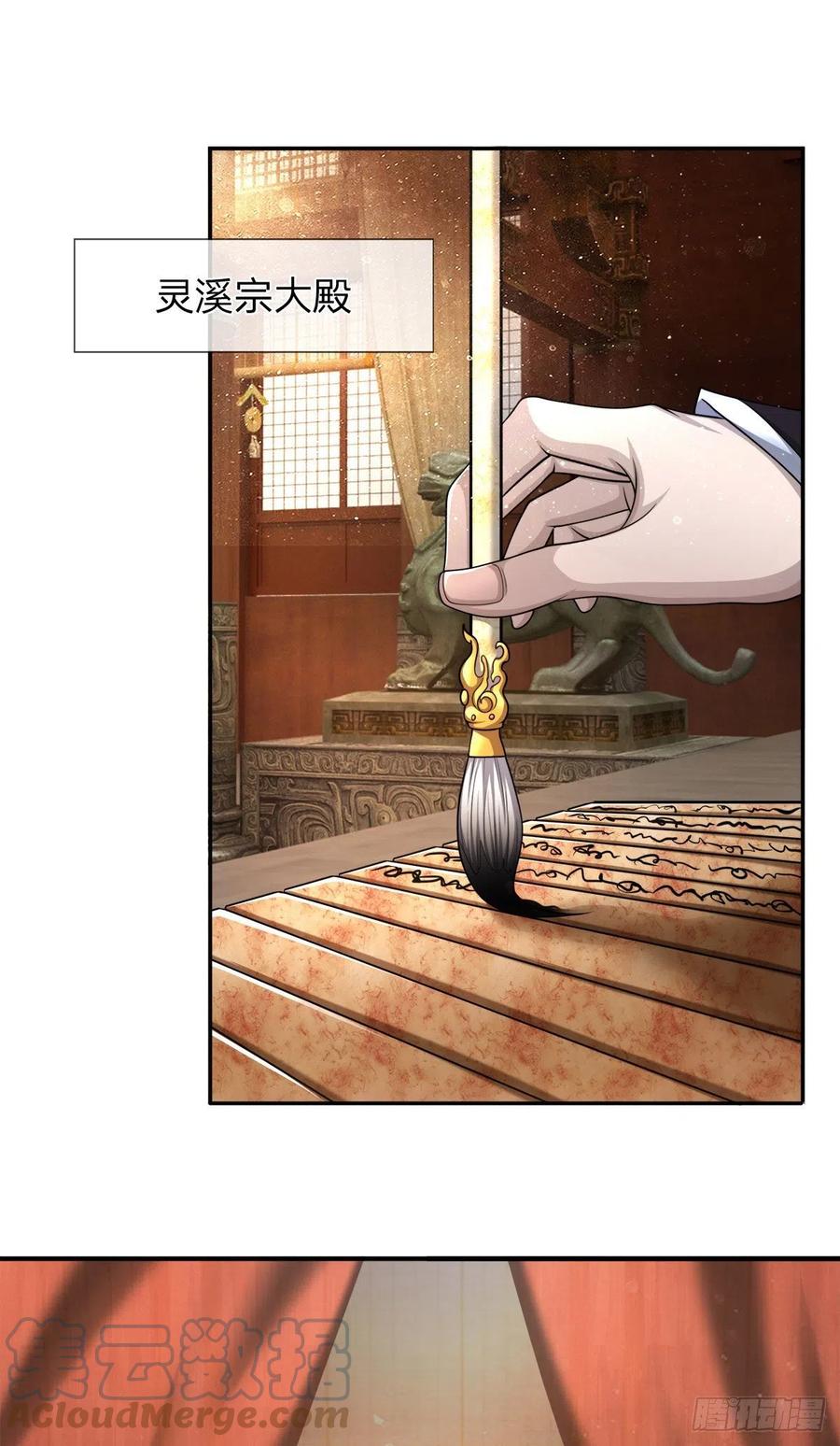被困百万年：弟子遍布诸天万界 第114话 等不了了，事在人为 第11页