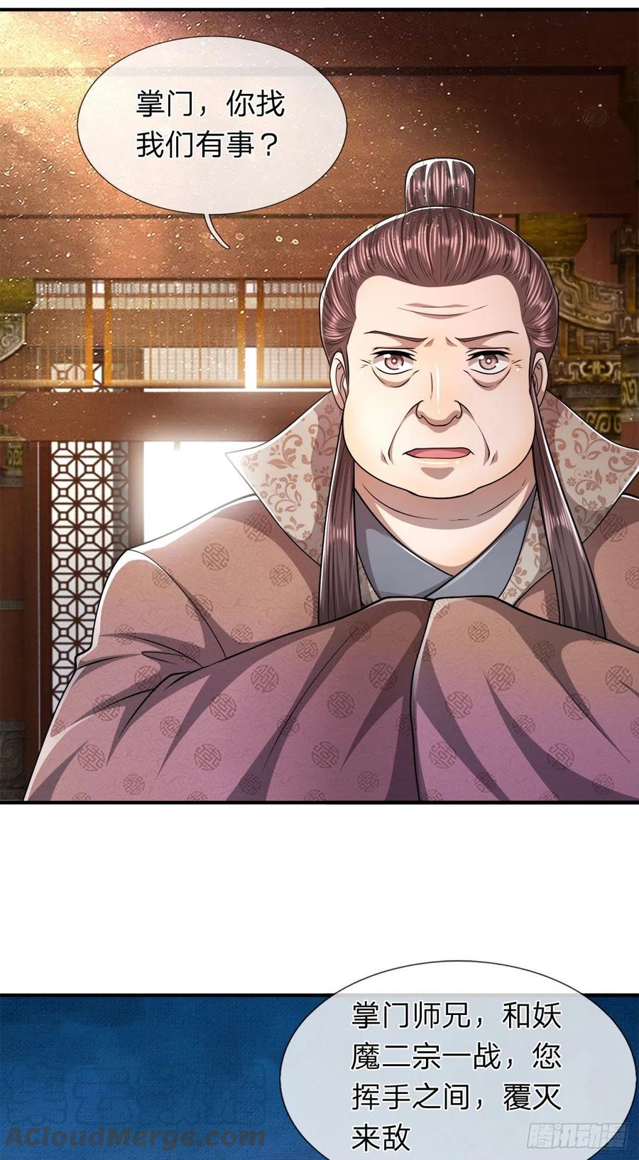 被困百万年：弟子遍布诸天万界 第114话 等不了了，事在人为 第15页