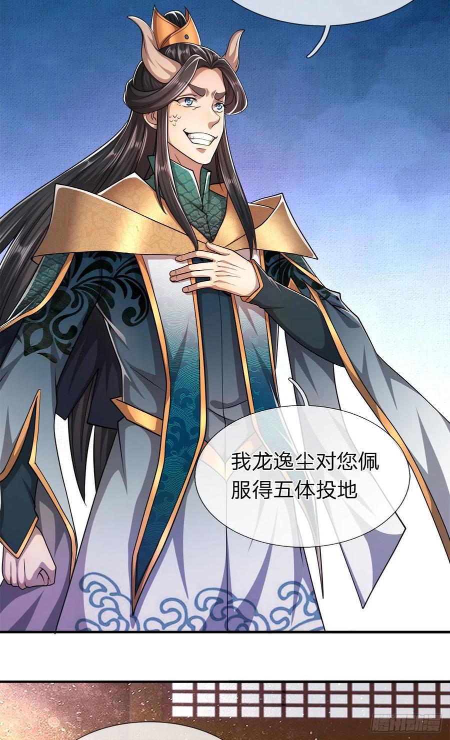 被困百万年：弟子遍布诸天万界 第114话 等不了了，事在人为 第16页