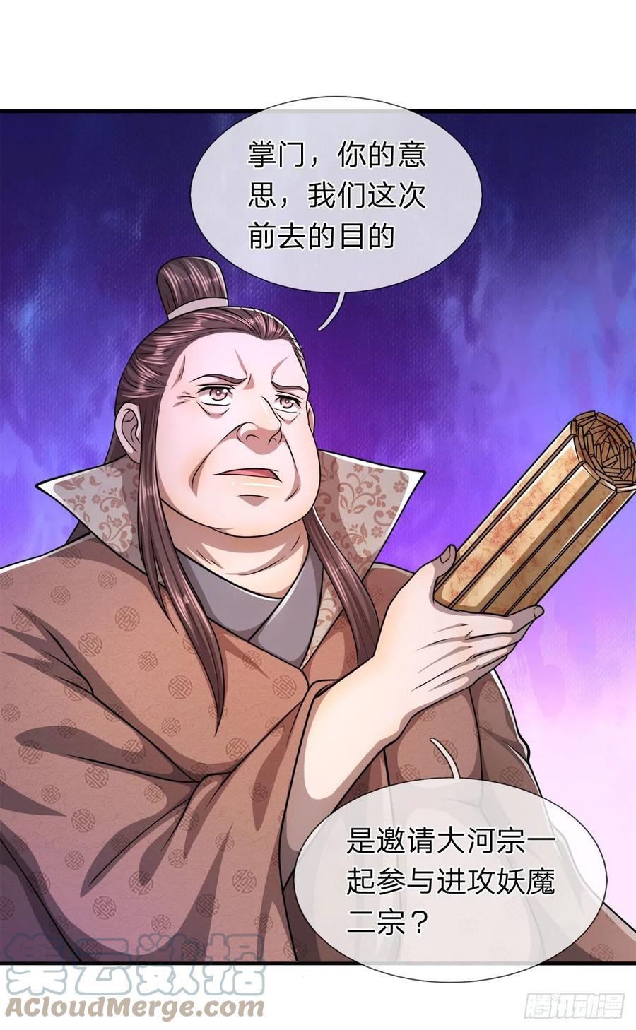被困百万年：弟子遍布诸天万界 第114话 等不了了，事在人为 第21页