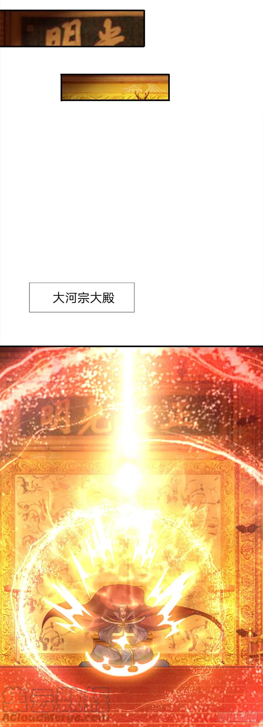 被困百万年：弟子遍布诸天万界 第114话 等不了了，事在人为 第27页