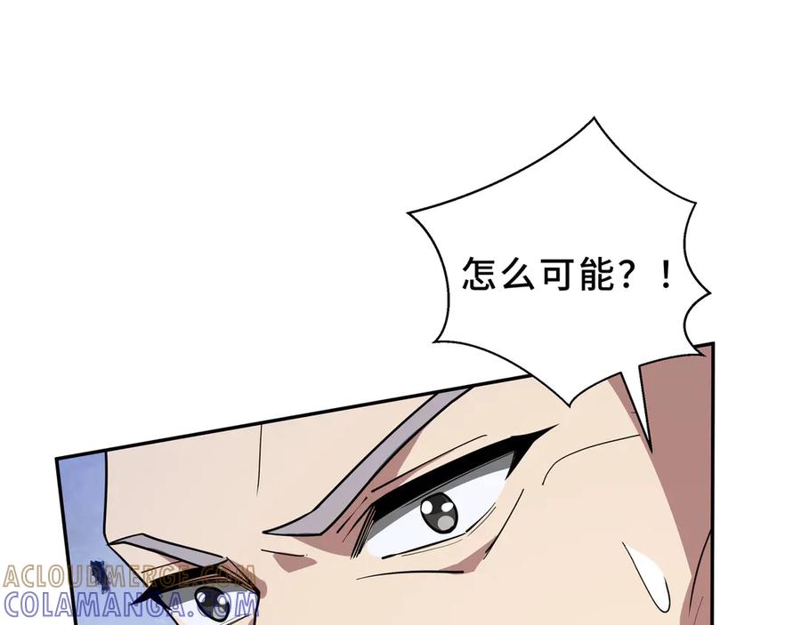 《我契约了我自己》第108话 月之幻象 第121页