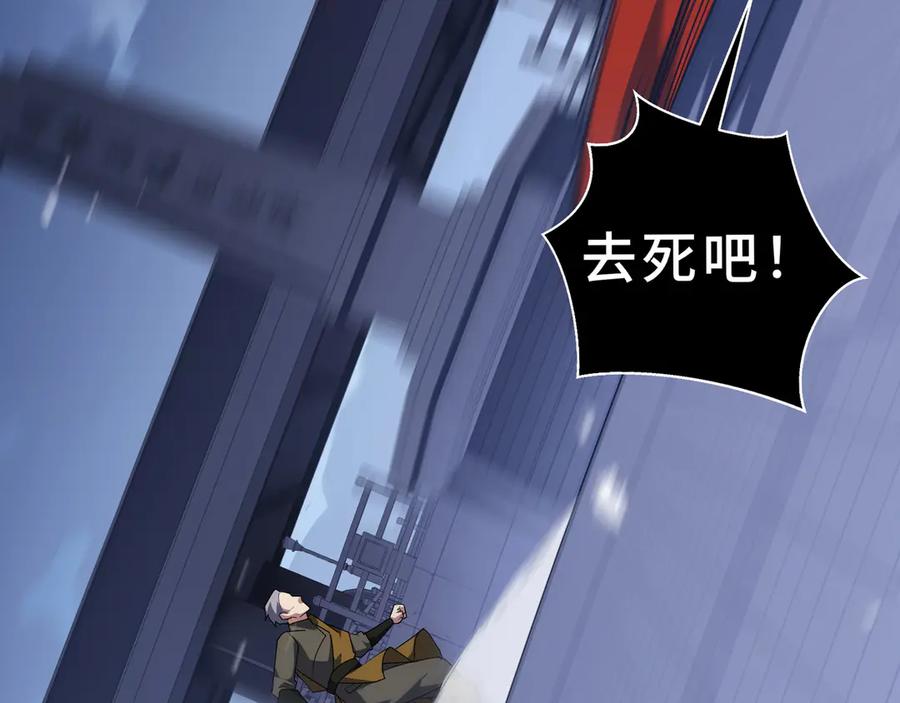 《我契约了我自己》第108话 月之幻象 第132页