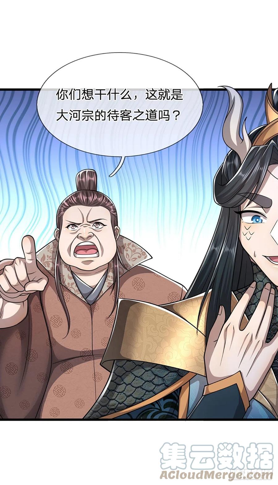 被困百万年：弟子遍布诸天万界 第115话 有何荒唐？要找的人 第19页