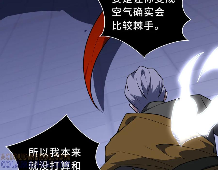 《我契约了我自己》第108话 月之幻象 第125页
