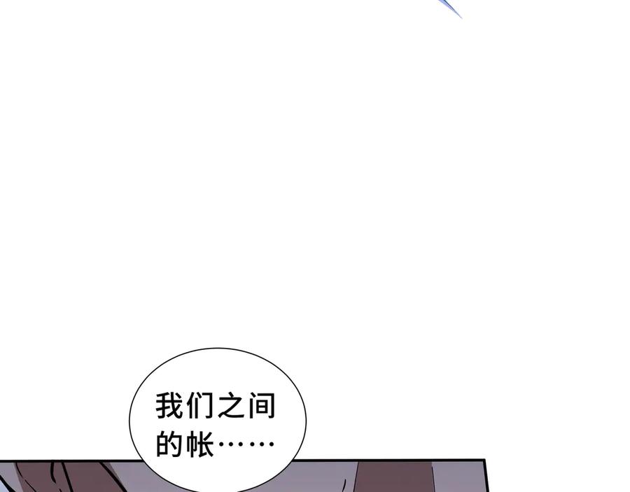 《我契约了我自己》第108话 月之幻象 第148页