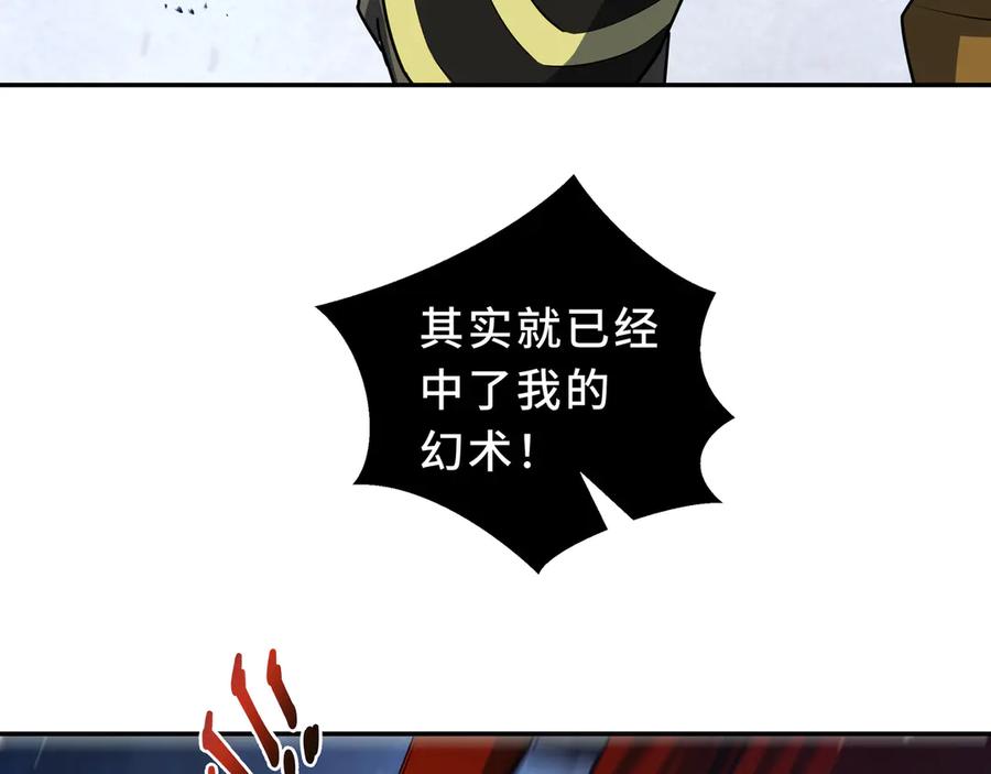 《我契约了我自己》第108话 月之幻象 第130页