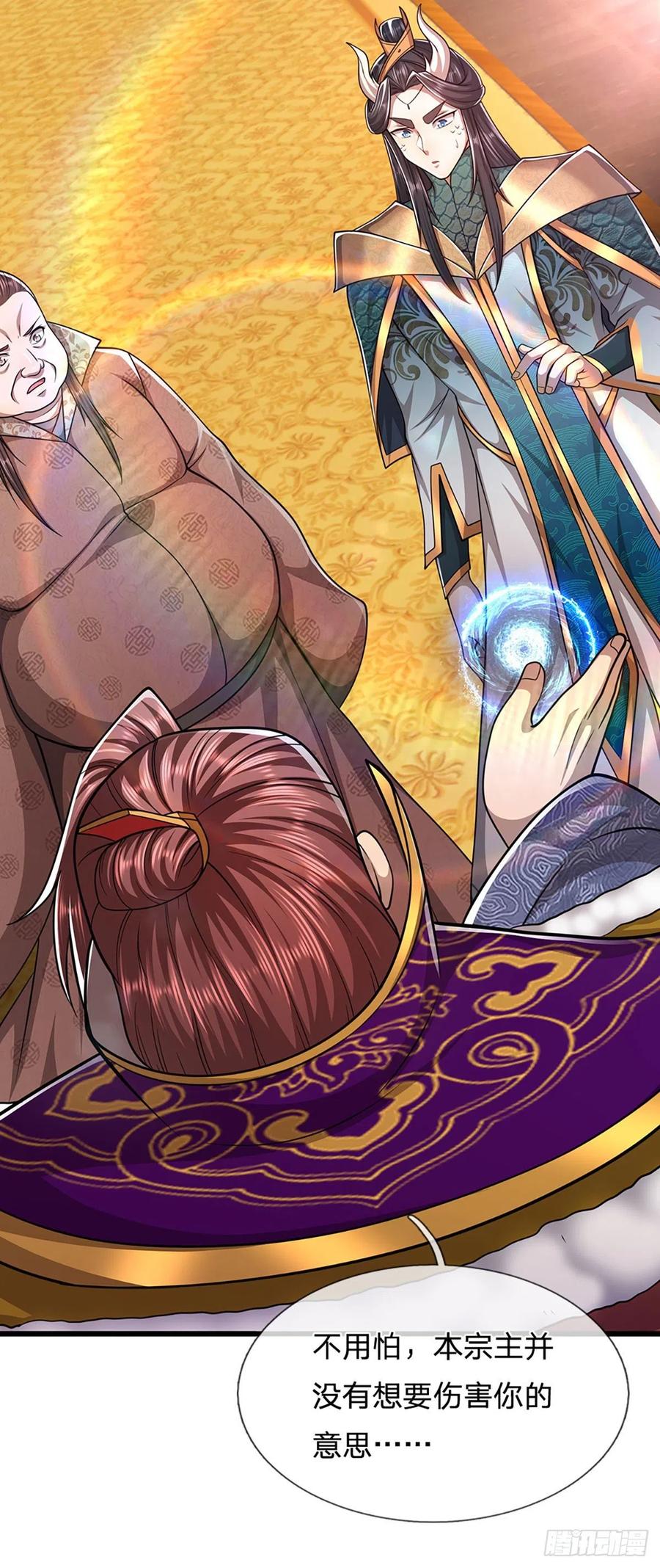 被困百万年：弟子遍布诸天万界 第115话 有何荒唐？要找的人 第26页