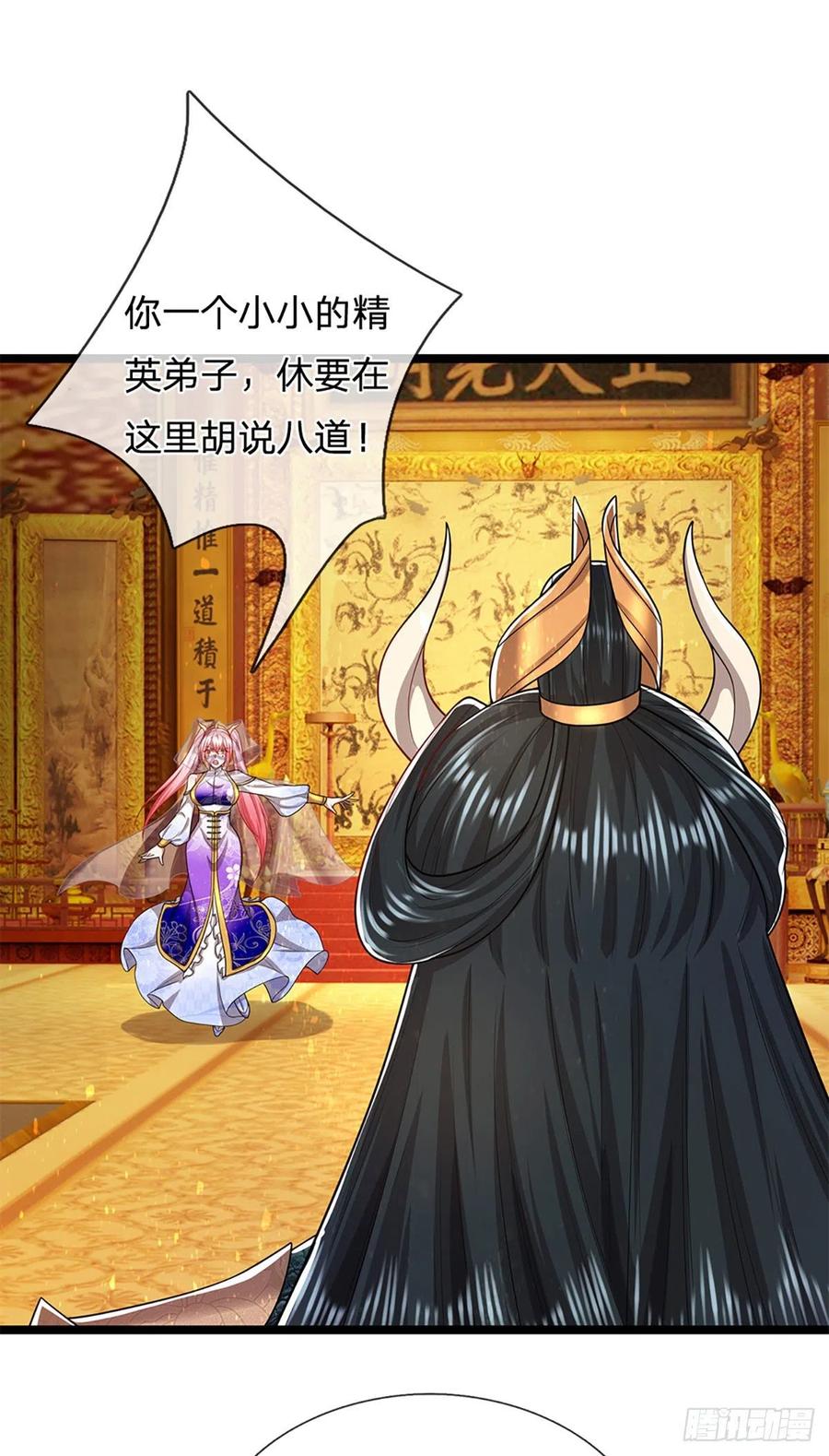 被困百万年：弟子遍布诸天万界 第115话 有何荒唐？要找的人 第12页