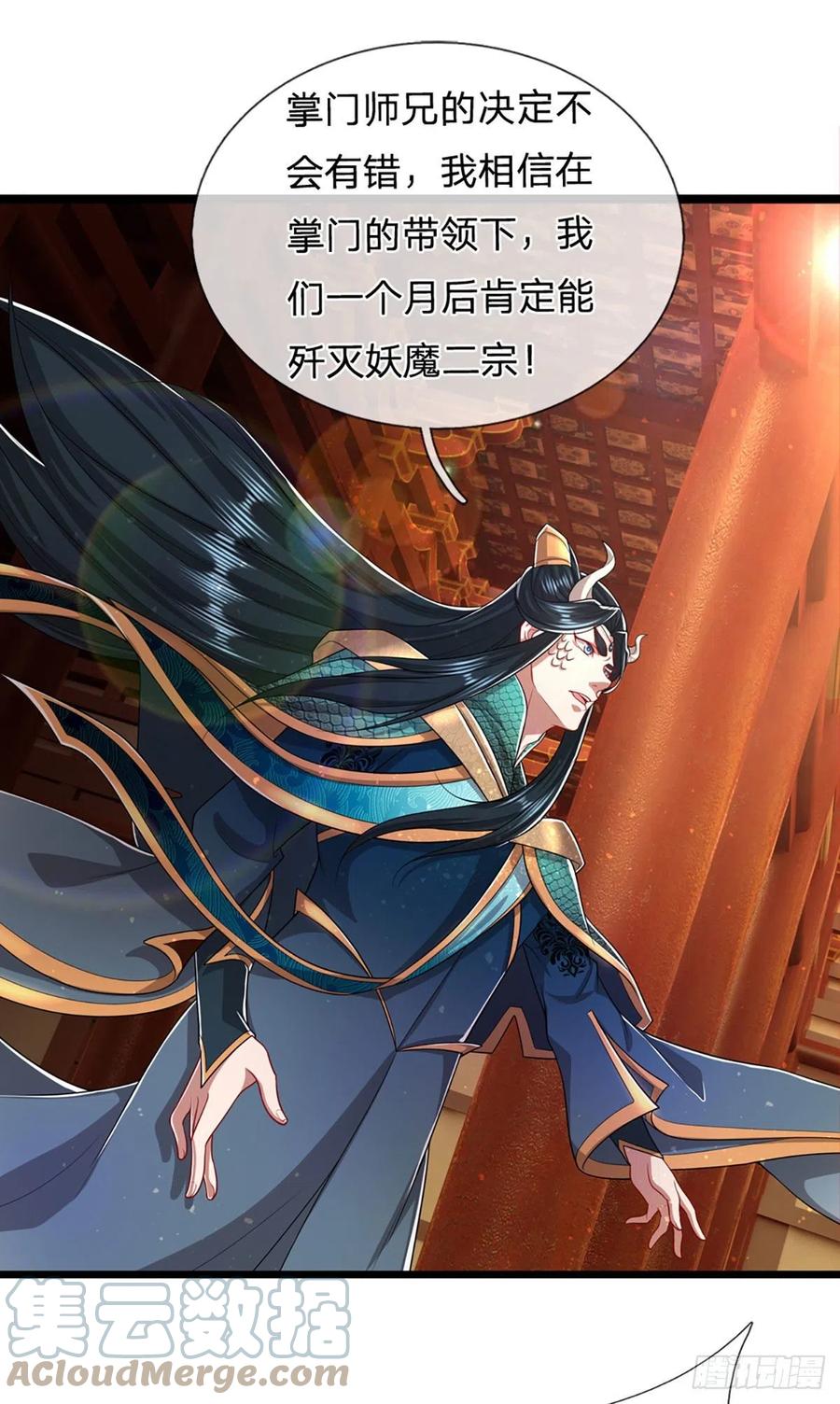 被困百万年：弟子遍布诸天万界 第115话 有何荒唐？要找的人 第9页