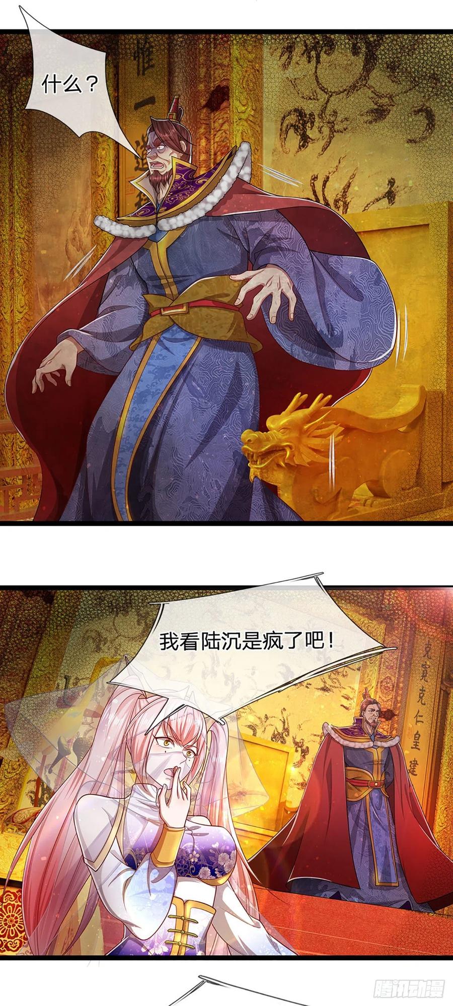 被困百万年：弟子遍布诸天万界 第115话 有何荒唐？要找的人 第6页