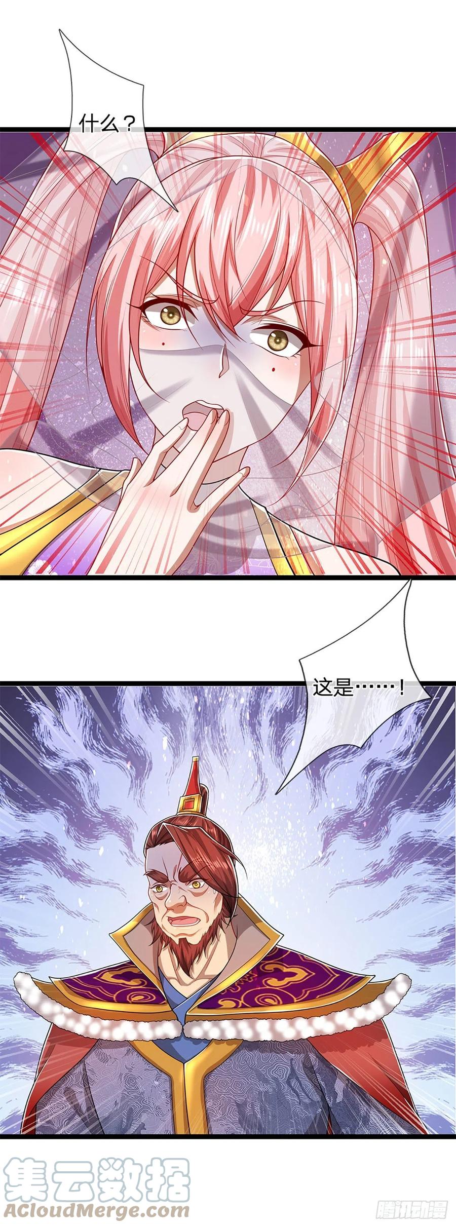 被困百万年：弟子遍布诸天万界 第115话 有何荒唐？要找的人 第17页