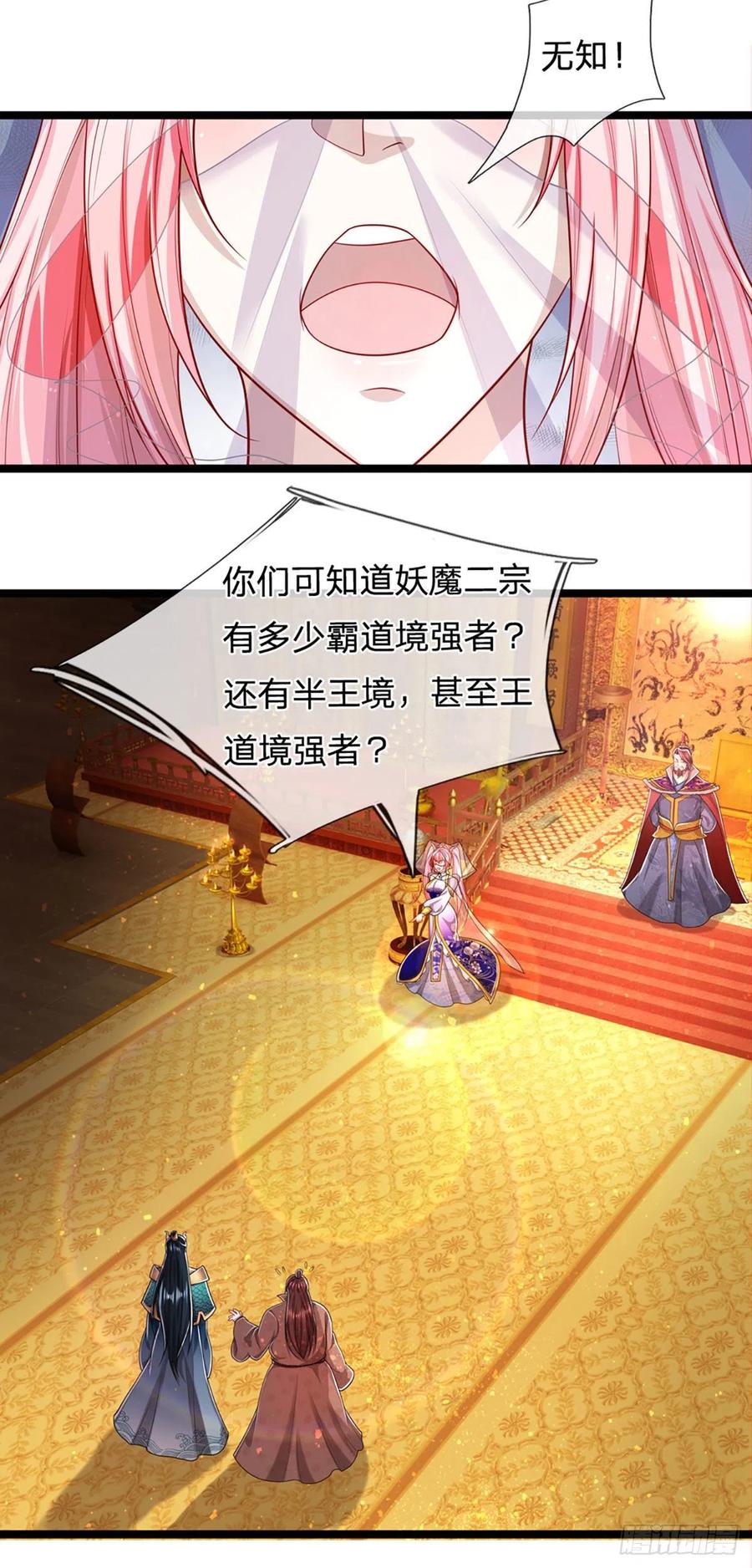 被困百万年：弟子遍布诸天万界 第115话 有何荒唐？要找的人 第10页