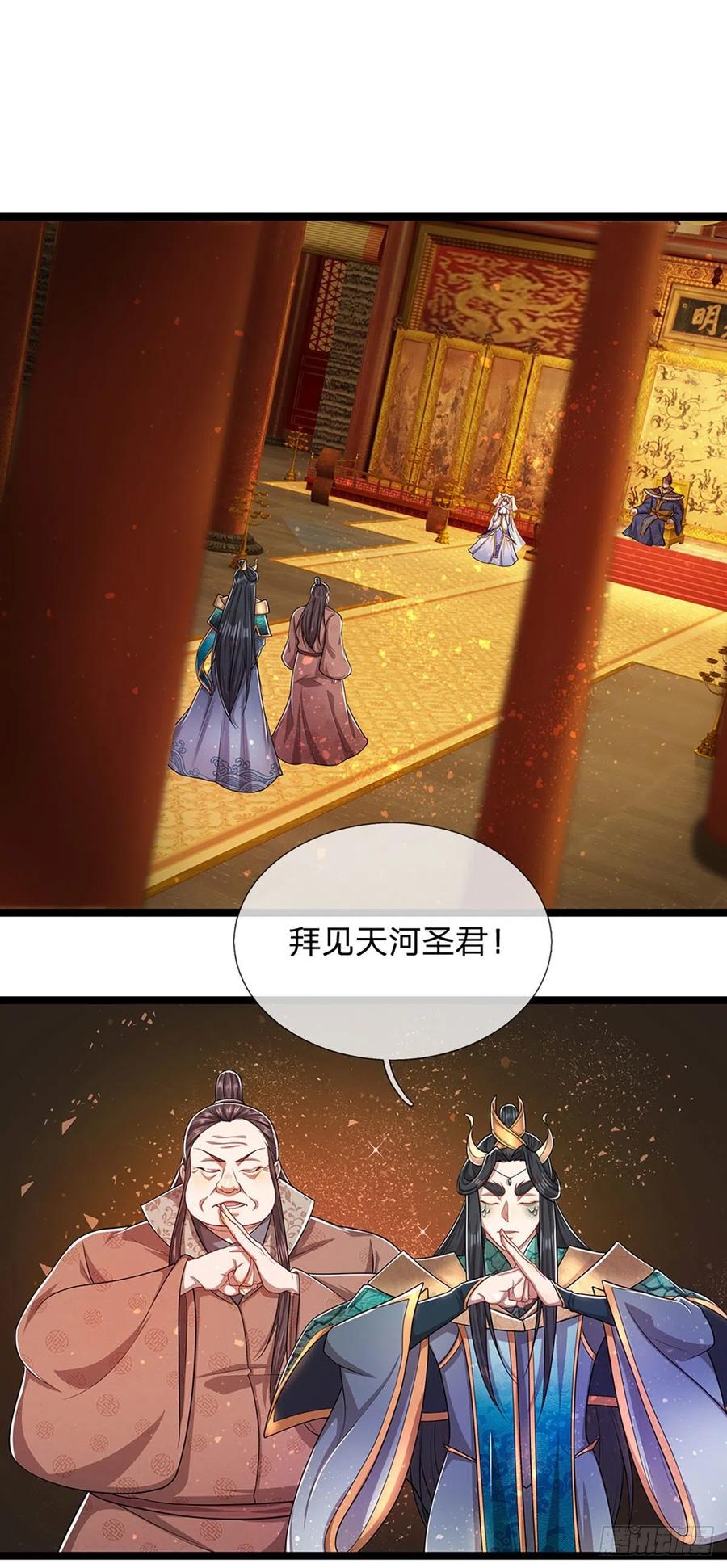 被困百万年：弟子遍布诸天万界 第115话 有何荒唐？要找的人 第2页