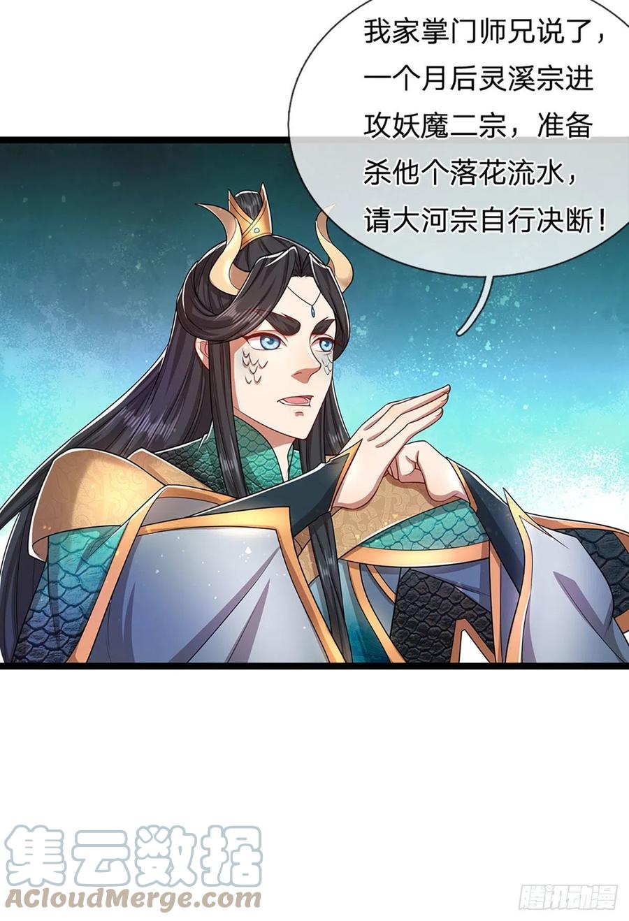 被困百万年：弟子遍布诸天万界 第115话 有何荒唐？要找的人 第5页