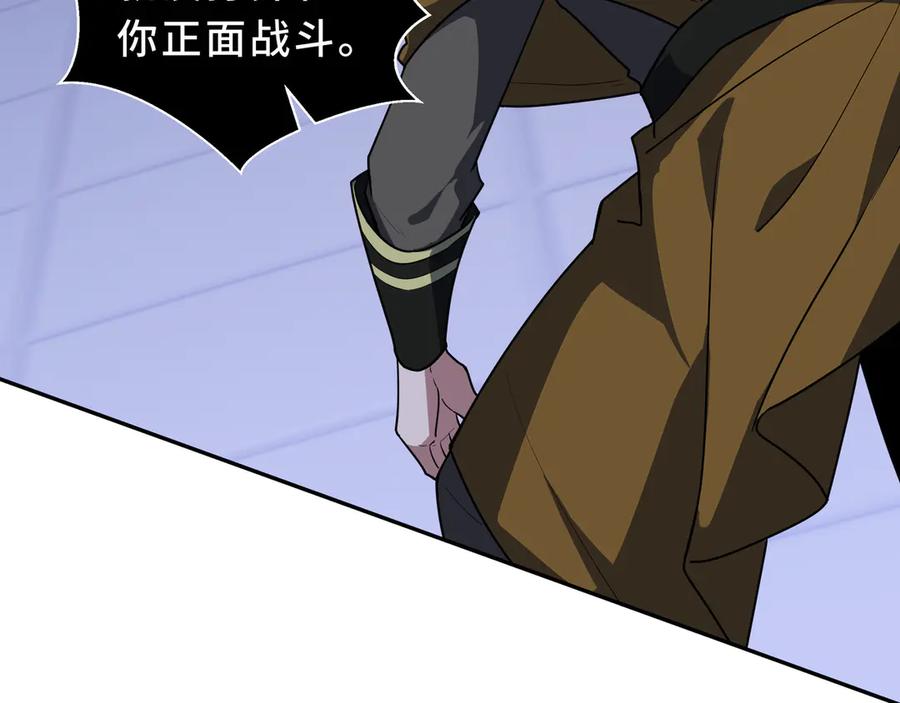 《我契约了我自己》第108话 月之幻象 第126页