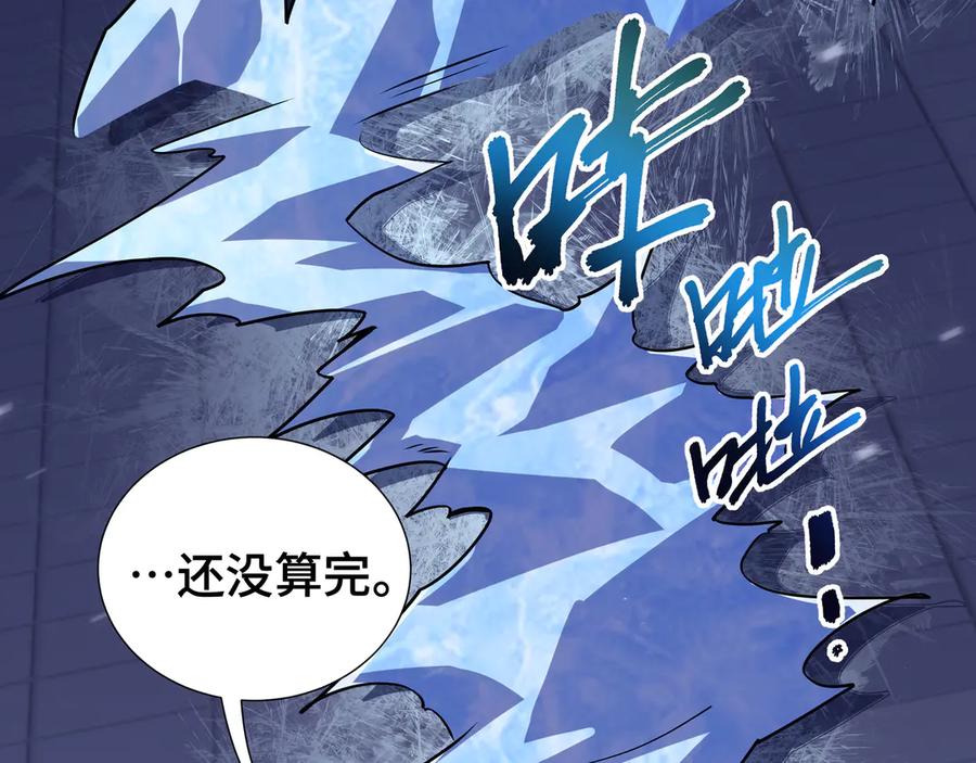 《我契约了我自己》第108话 月之幻象 第151页
