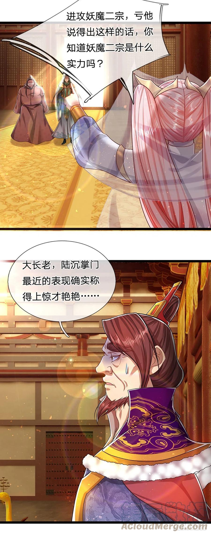 被困百万年：弟子遍布诸天万界 第115话 有何荒唐？要找的人 第7页