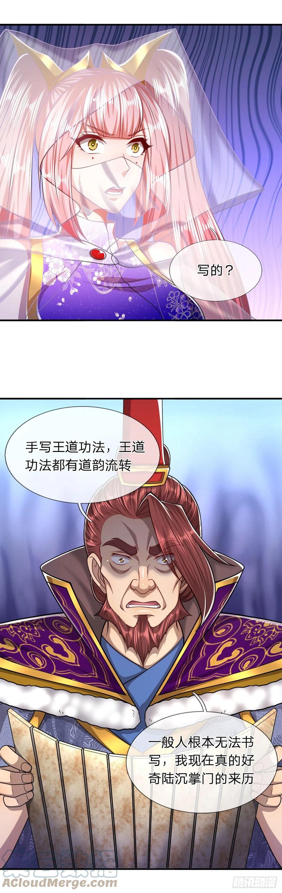 被困百万年：弟子遍布诸天万界 第116话 应龙后人，手写功法 第27页