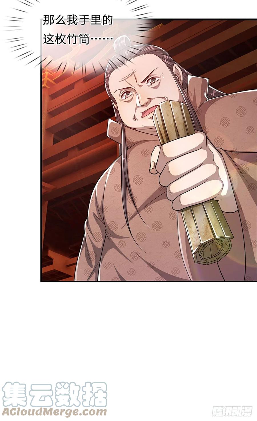 被困百万年：弟子遍布诸天万界 第116话 应龙后人，手写功法 第15页