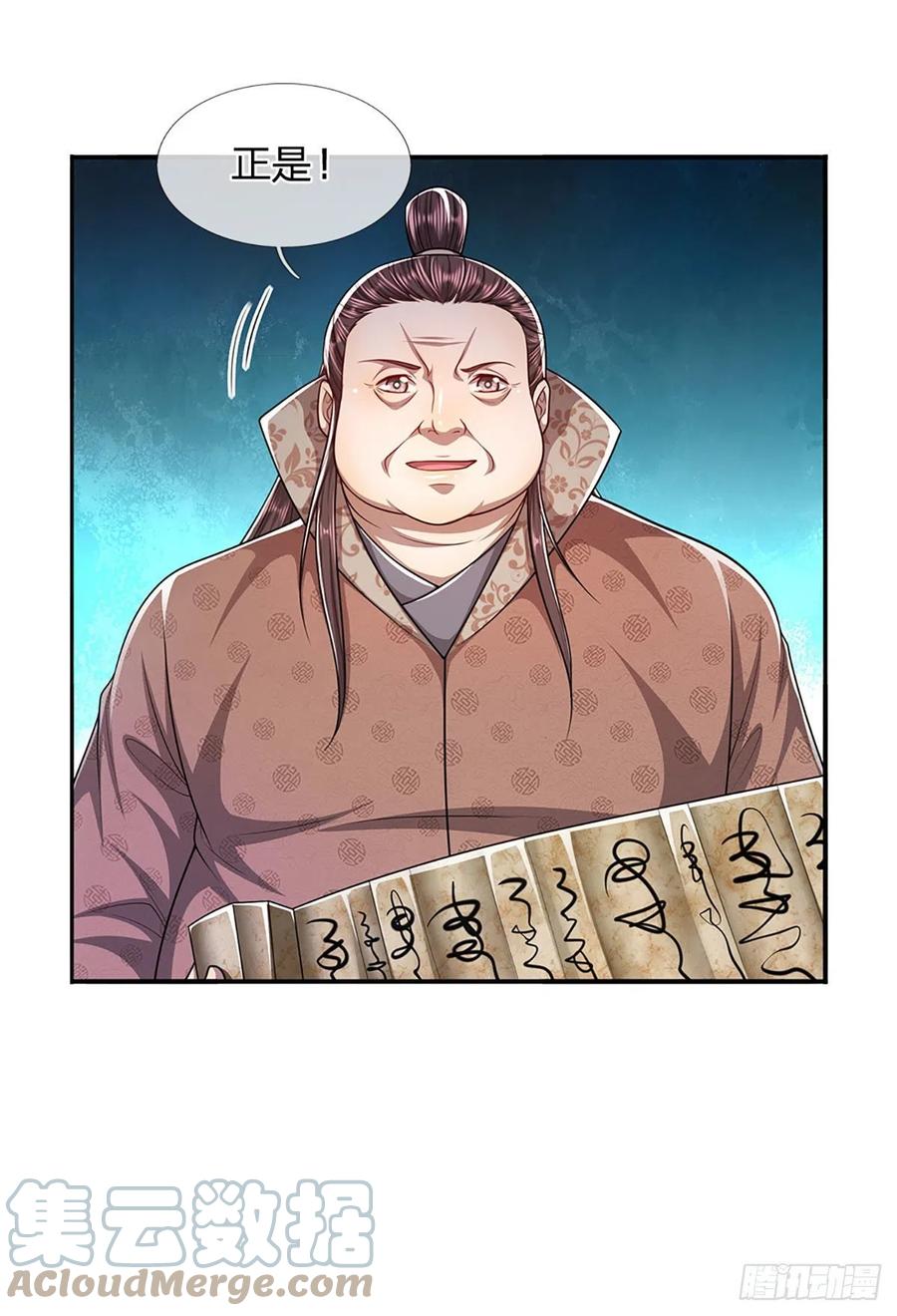 被困百万年：弟子遍布诸天万界 第116话 应龙后人，手写功法 第19页