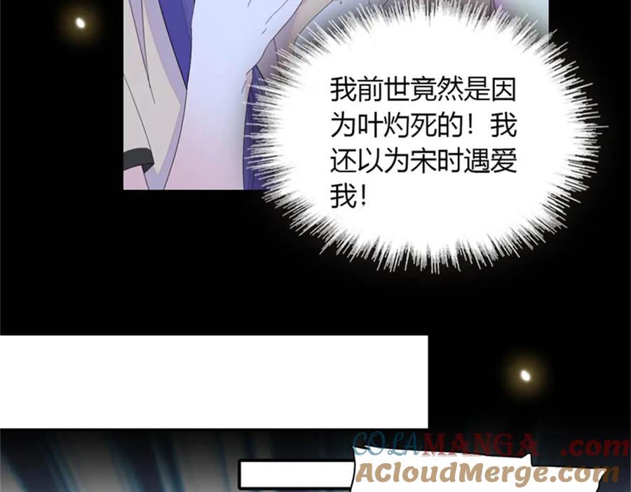 《全能千金燃翻天》116 怎么会是她？！ 第105页