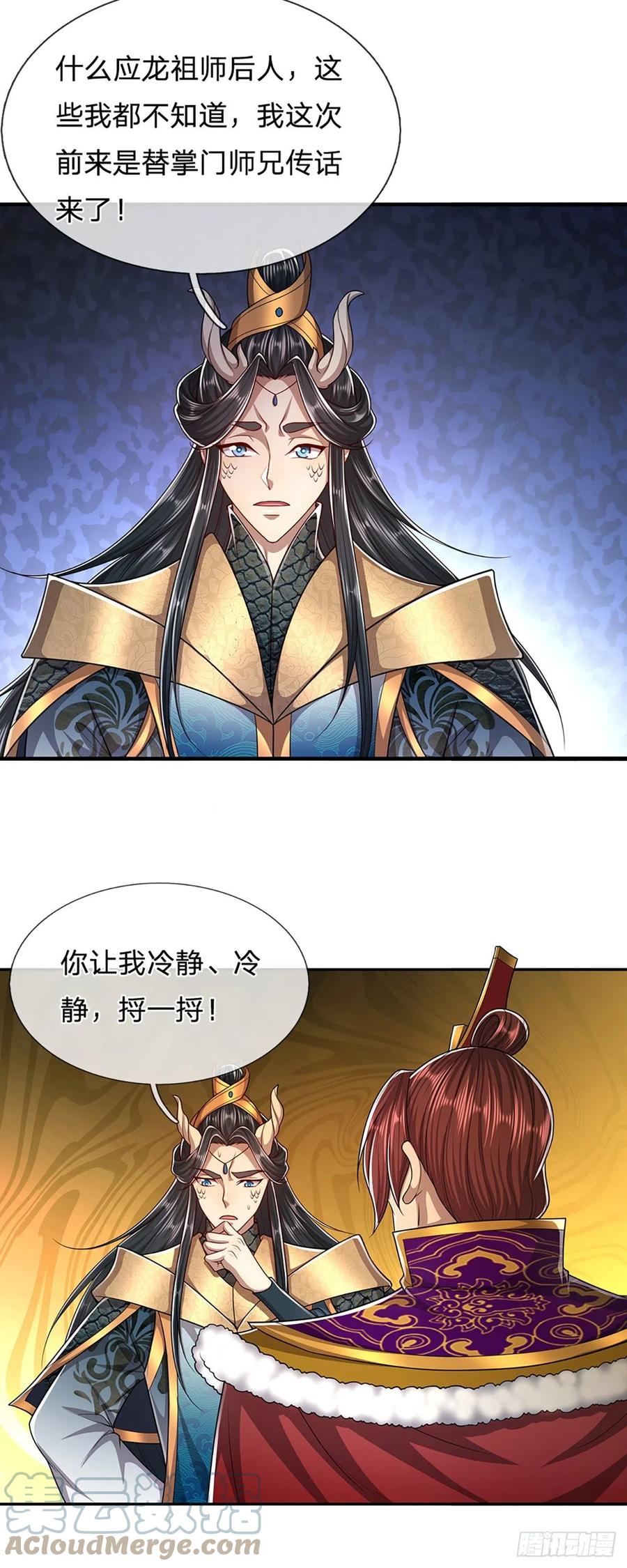 被困百万年：弟子遍布诸天万界 第116话 应龙后人，手写功法 第13页