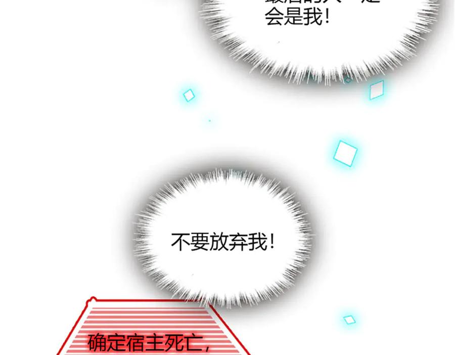 《全能千金燃翻天》116 怎么会是她？！ 第122页