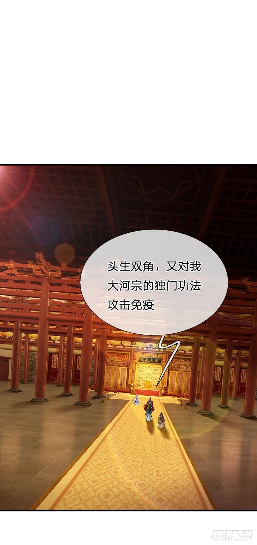 被困百万年：弟子遍布诸天万界 第116话 应龙后人，手写功法 第6页